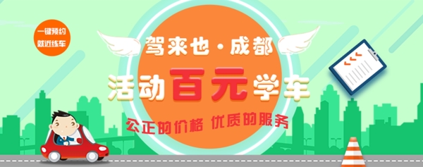 網(wǎng)頁banner設(shè)計(jì)模板