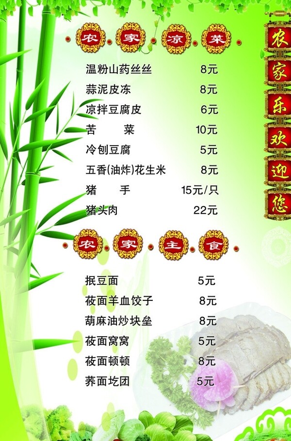 菜譜圖片