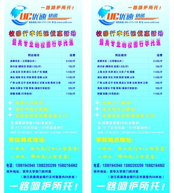 優(yōu)速易拉寶圖片
