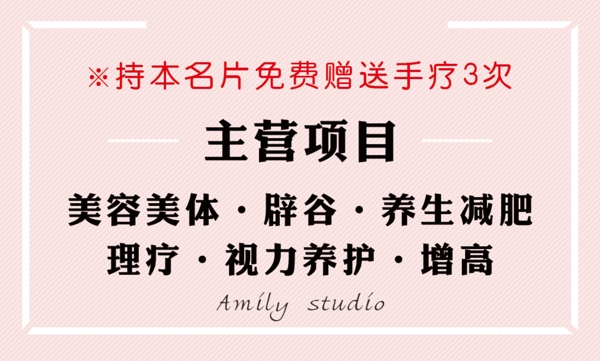 美容名片