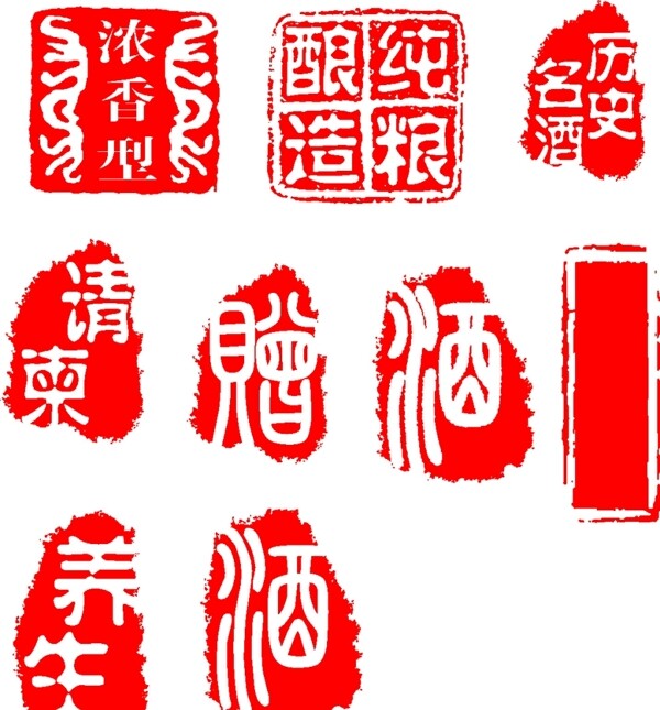 印章