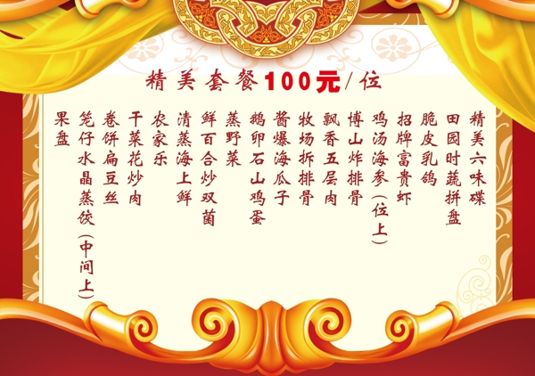 菜單圖片