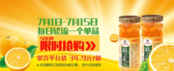 限時搶購