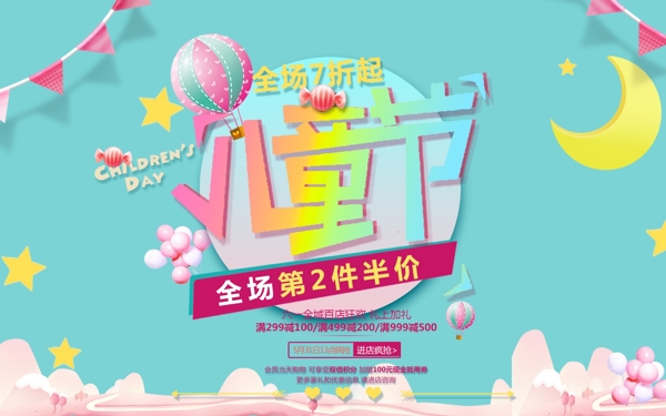 六一兒童節(jié)藍(lán)色簡約清新商業(yè)海報設(shè)計模板