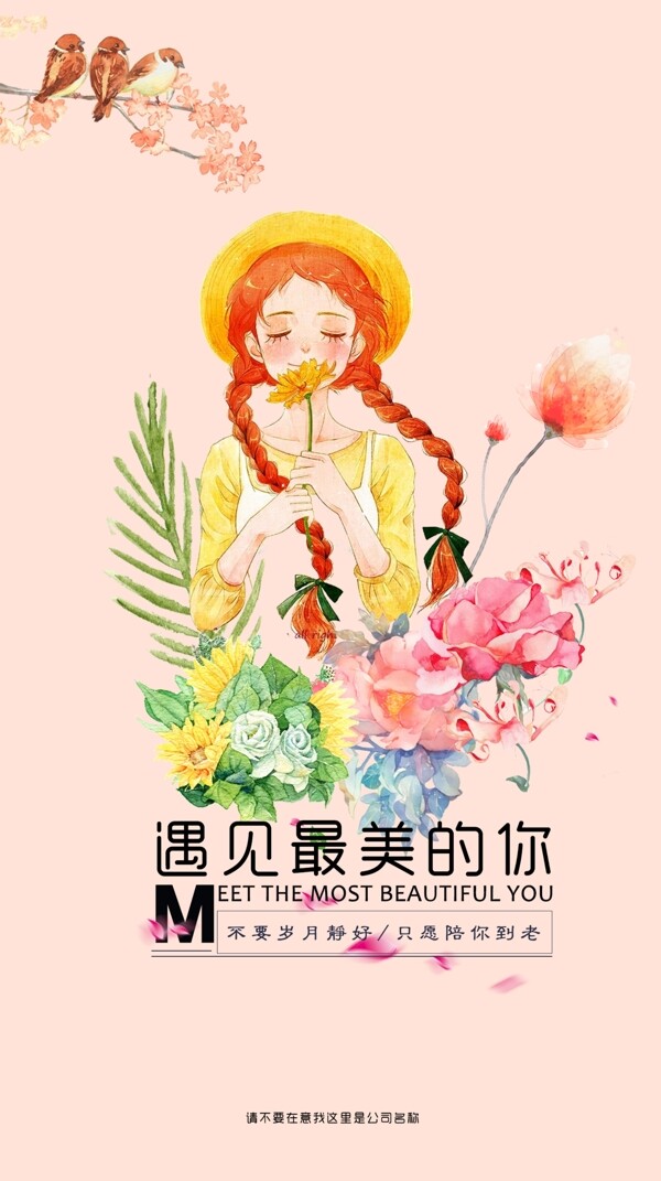 微商海報(bào)
