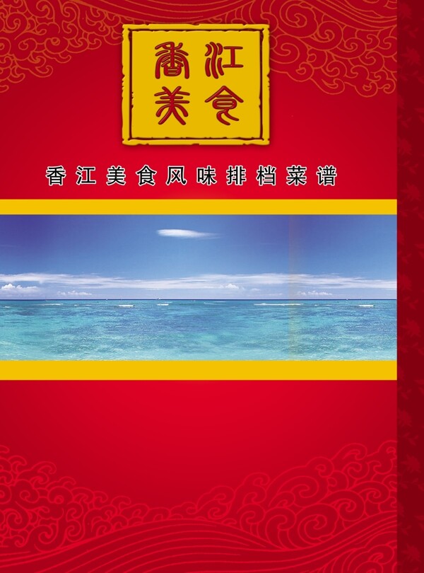 菜譜圖片