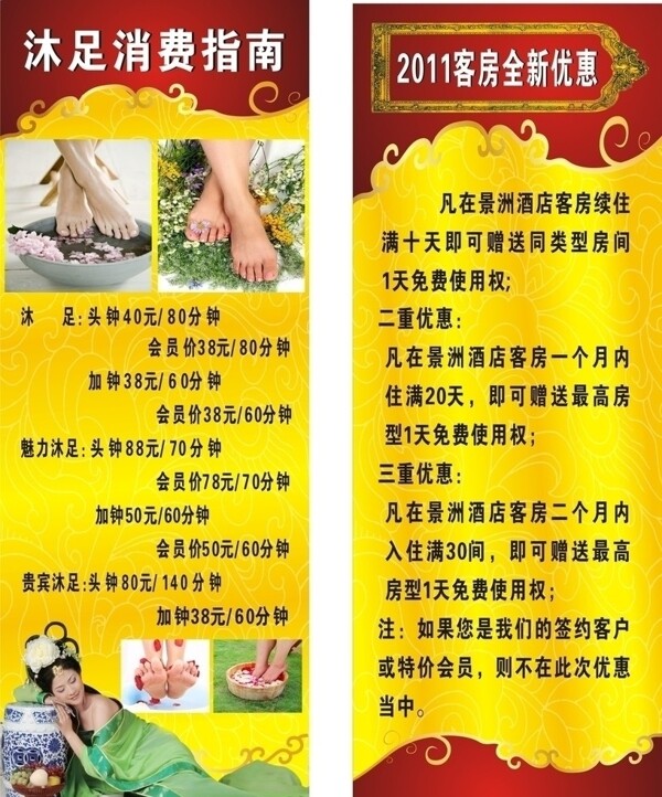 足浴消費(fèi)指南