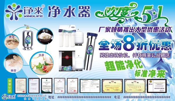 凈水器圖片