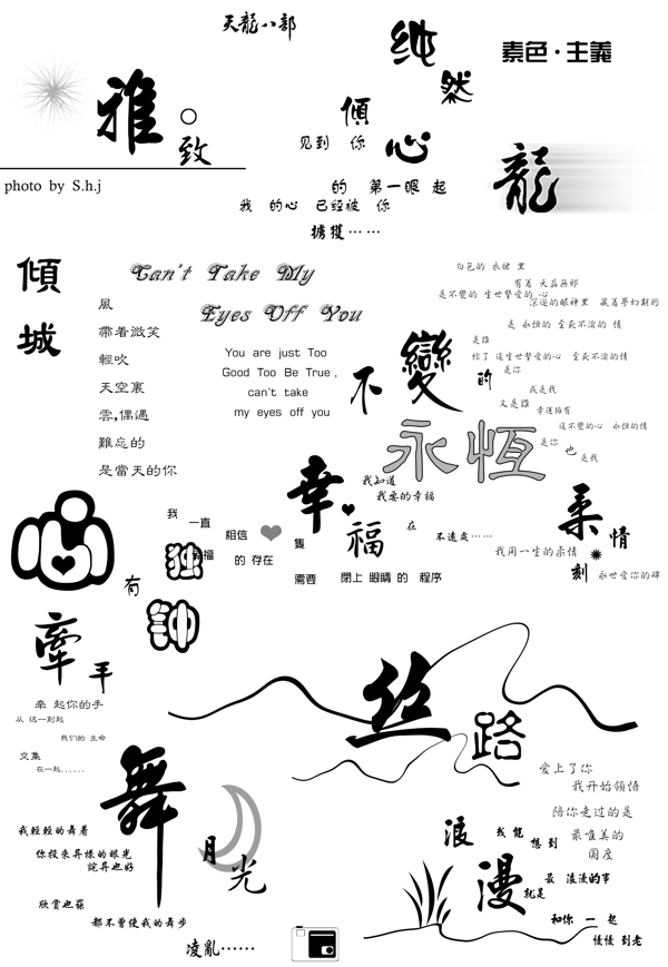 字模圖片