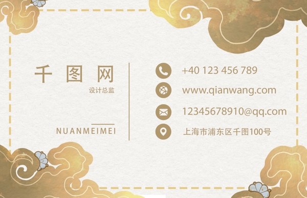 金色祥云簡約名片設(shè)計