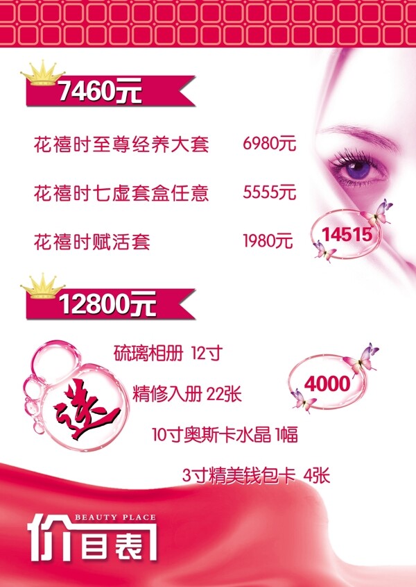 美容院海報圖片