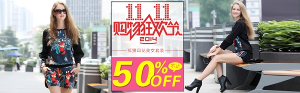 雙十一海報