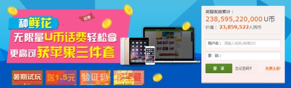 網(wǎng)頁banner