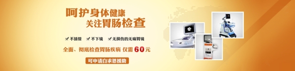 網(wǎng)站banner圖片