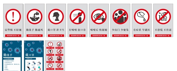 武漢疫情防控