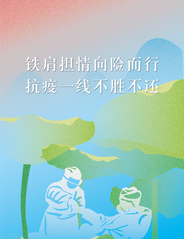 新冠肺炎戰(zhàn)疫公益廣告