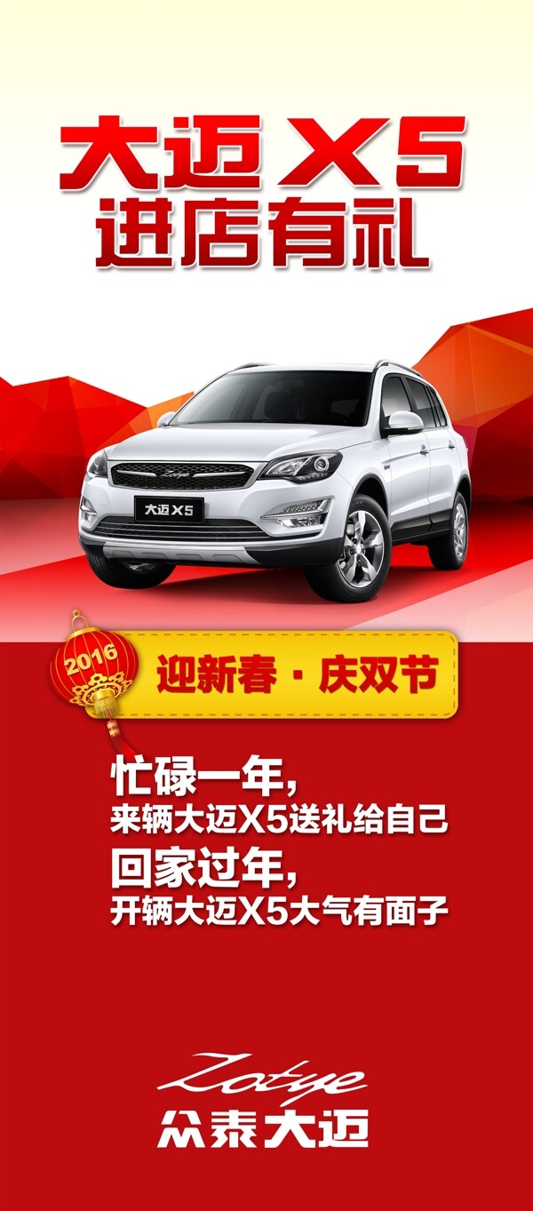 展架大眾車汽車