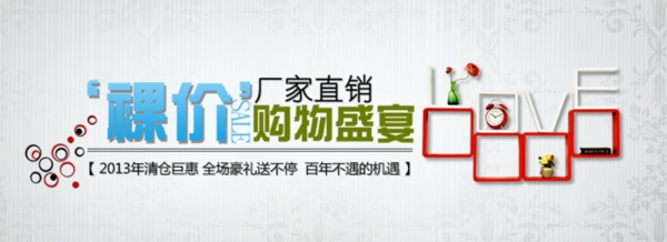 淘寶促銷海報