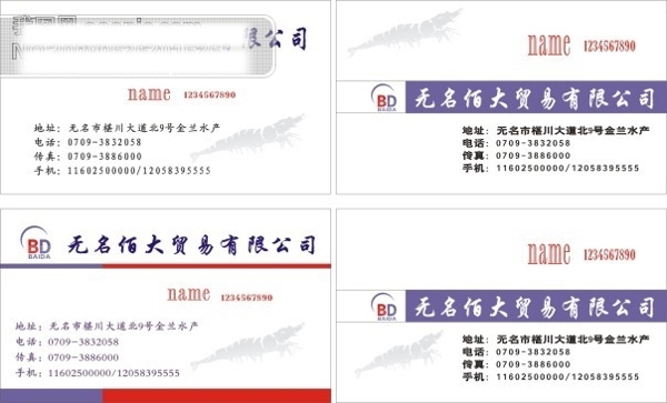 名片