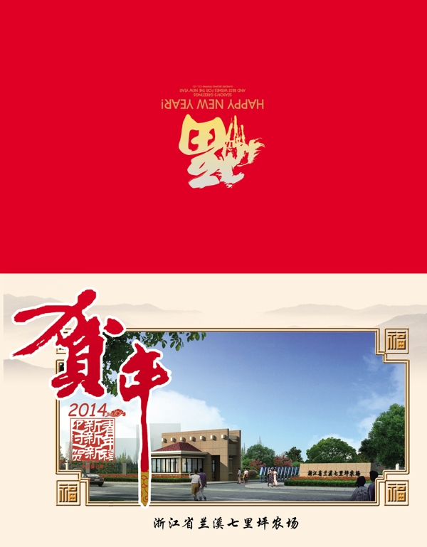 馬年賀卡新年賀卡圖片