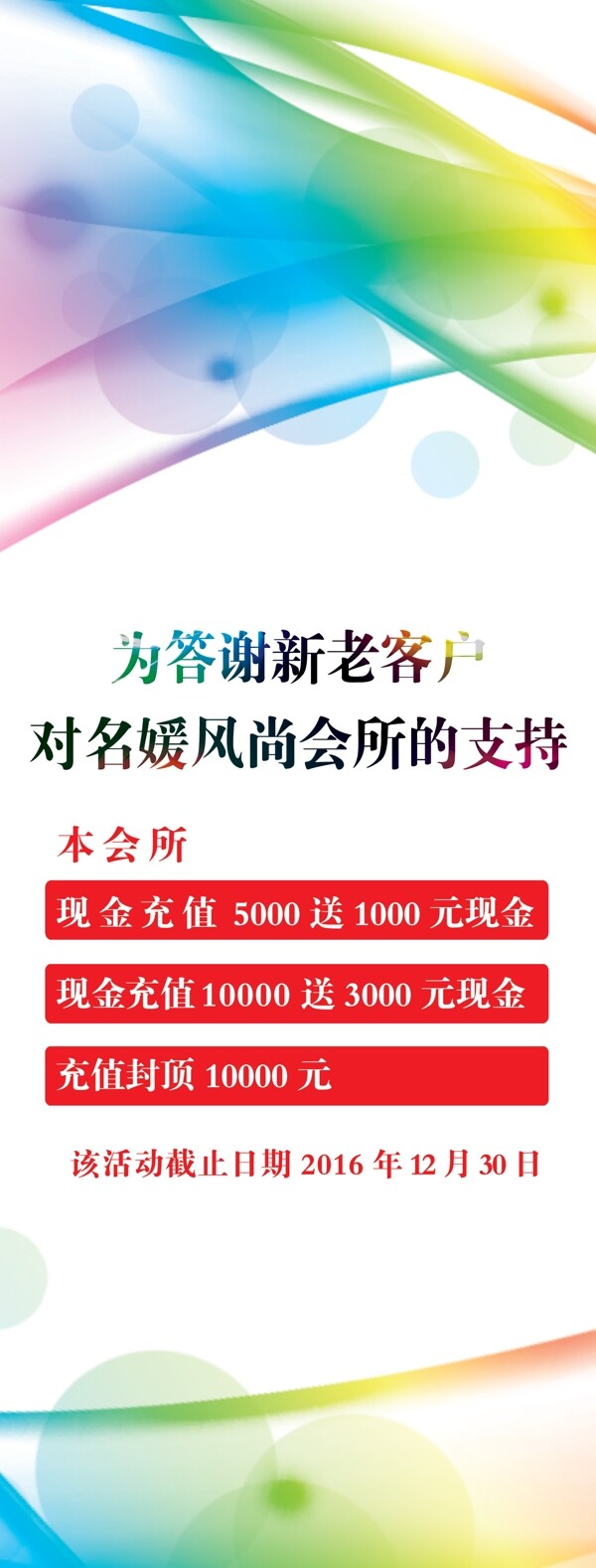 充值展架