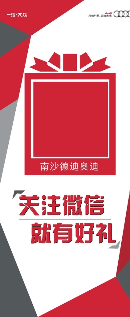 二維碼掃描展架圖片