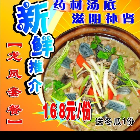 海鮮推介圖片