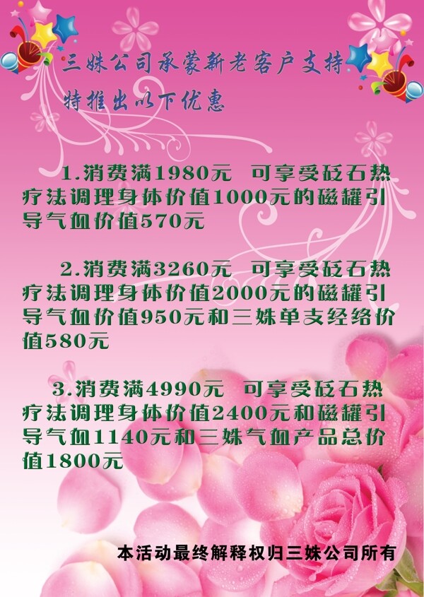 三姝洋養(yǎng)生會所圖片