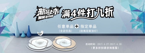 夏日海報淘寶電商banner