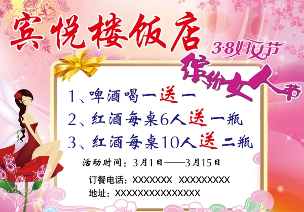 賓悅樓飯店圖片