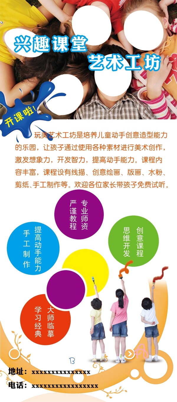 幼兒園展架