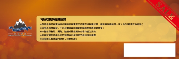 優(yōu)惠劵
