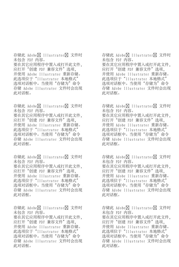 漫畫兒童卡通兒童矢量AI格式0683