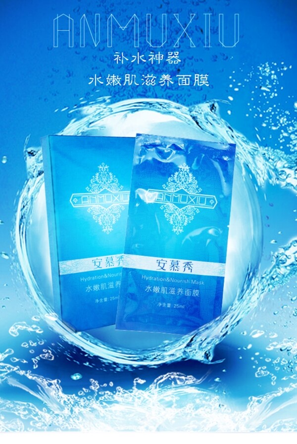 補(bǔ)水