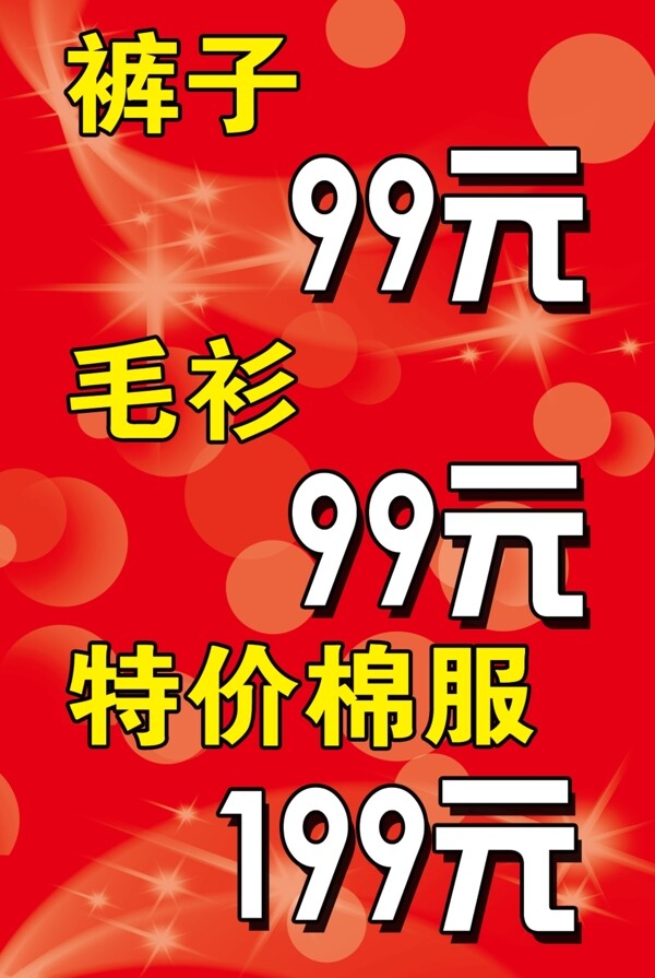 褲子