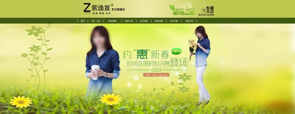 淘寶首頁