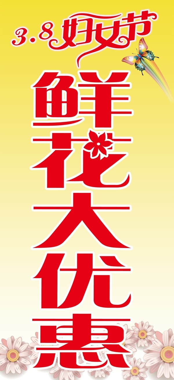 三八婦女節(jié)圖片