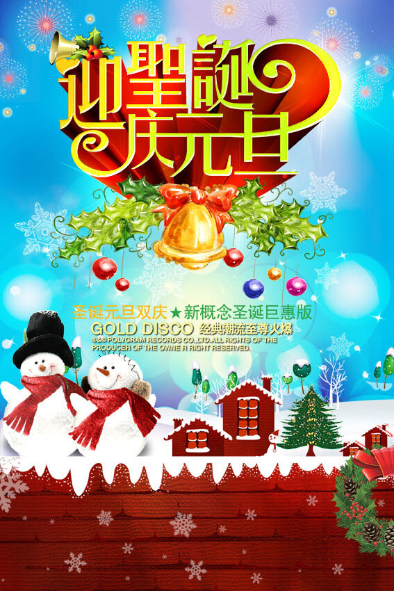 雙節(jié)同慶