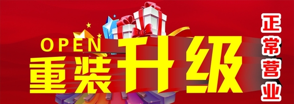 重裝升級