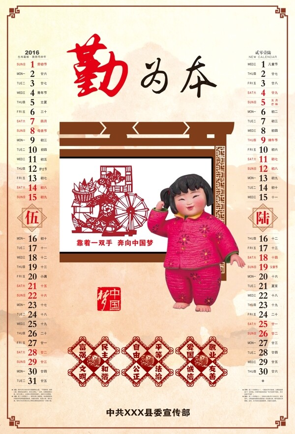 中國夢(mèng)