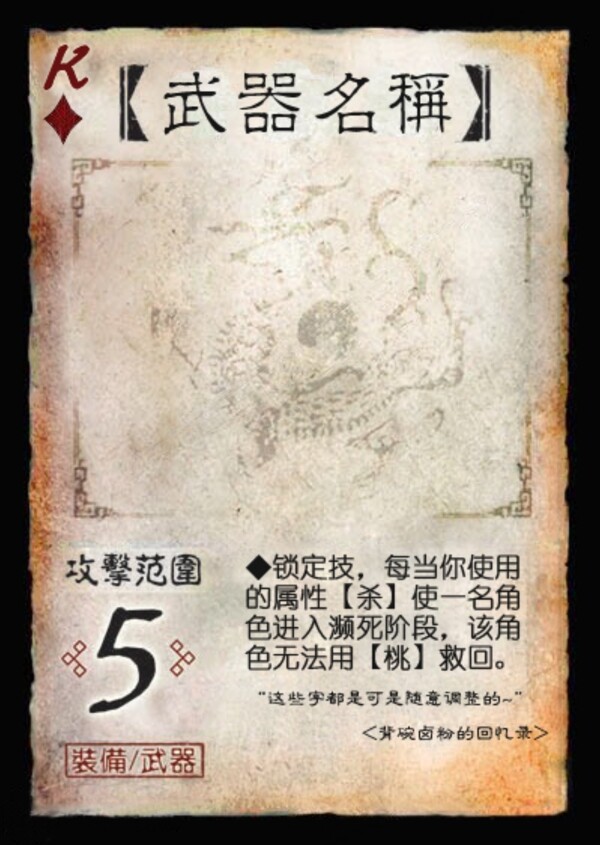 三國(guó)殺圖片