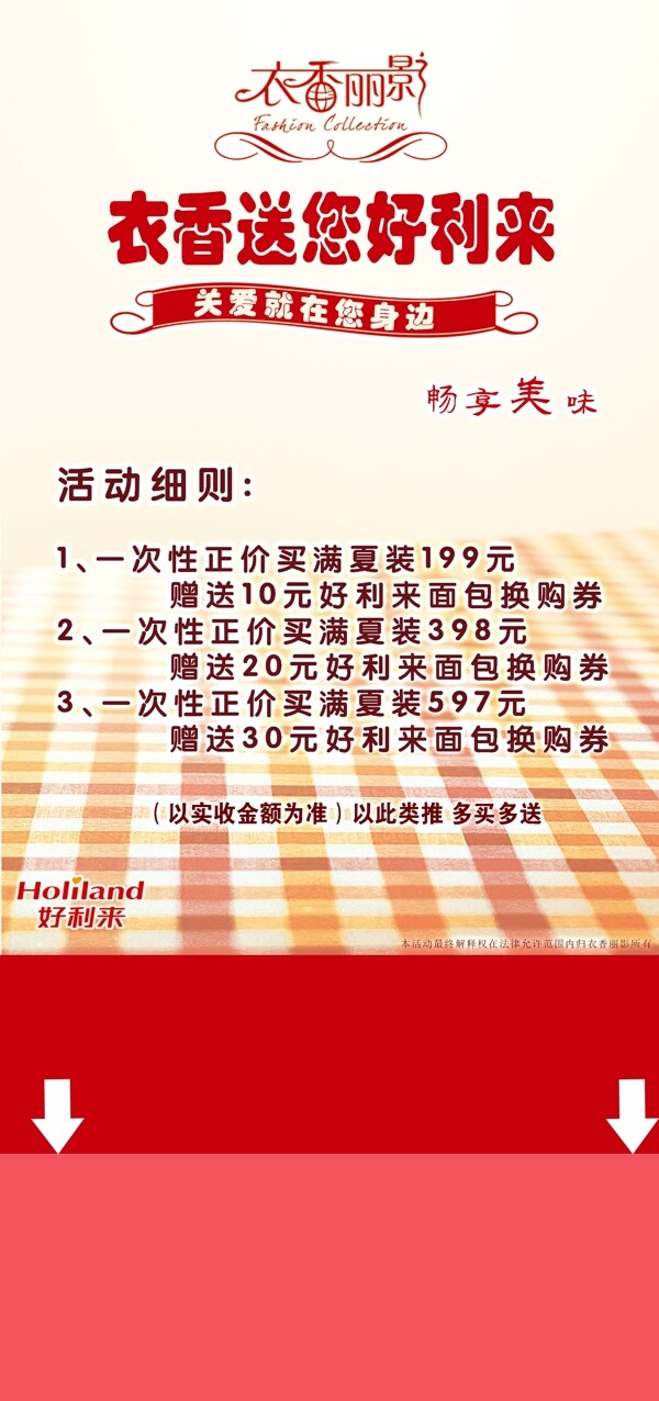 衣香麗影好利來臺卡圖片
