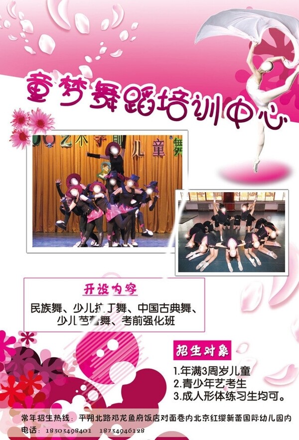 舞蹈培訓(xùn)班圖片