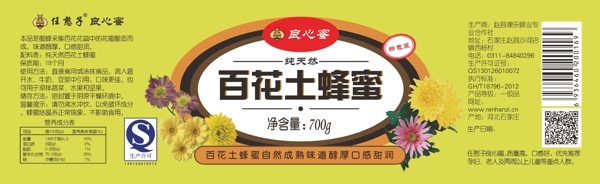 蜂蜜瓶貼圖片