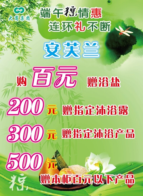 安英蘭宣傳海報圖片