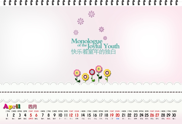 2014可愛寶寶臺(tái)歷