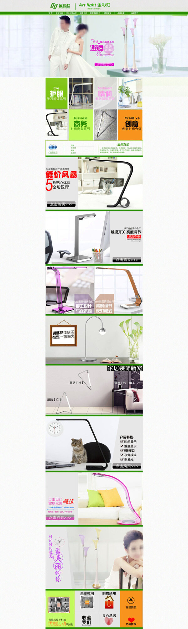 淘寶家居用品海報