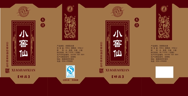 酒盒圖片
