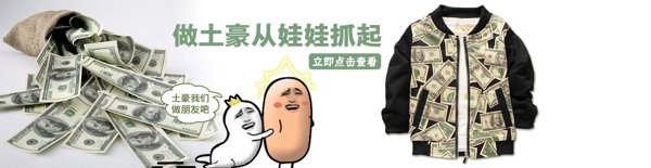 淘寶平拍衣服簡易海報