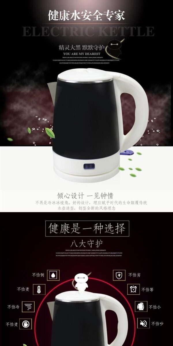 電水壺詳情頁圖片